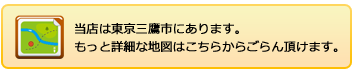 詳しい地図はこちら