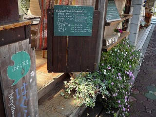 はぐら茶屋周囲30m以内の写真です。リロードで画像が切り替わります。